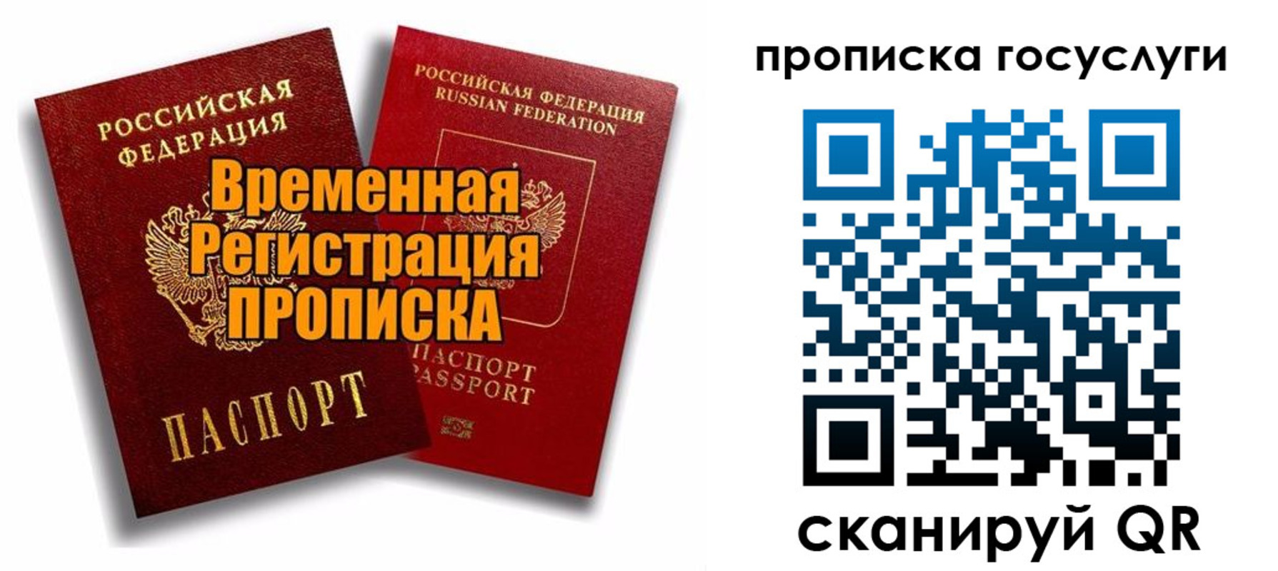 прописка иностранных граждан в Гусиноозёрске
