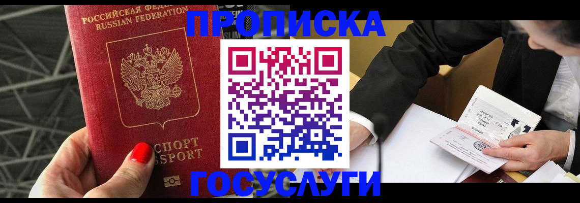 регистрация для дет. сада в Гусиноозёрске