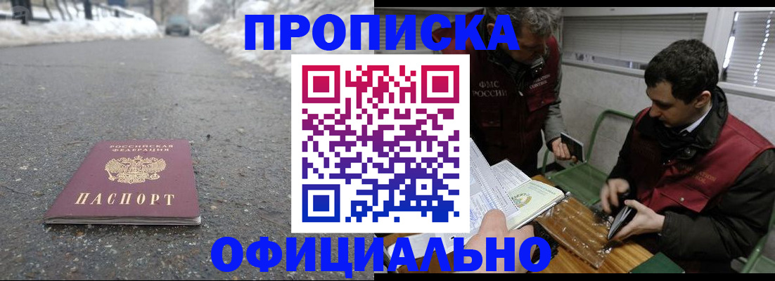 прописка для военкомата в Гусиноозёрске