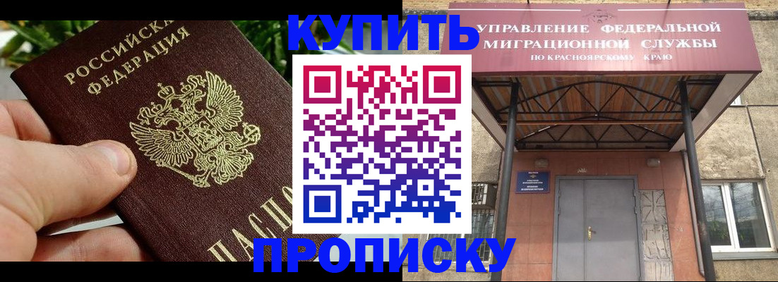 временная регистрация в Гусиноозёрске