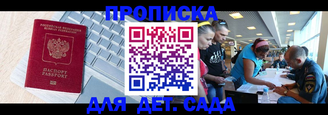 прописка иностранных граждан в Гусиноозёрске